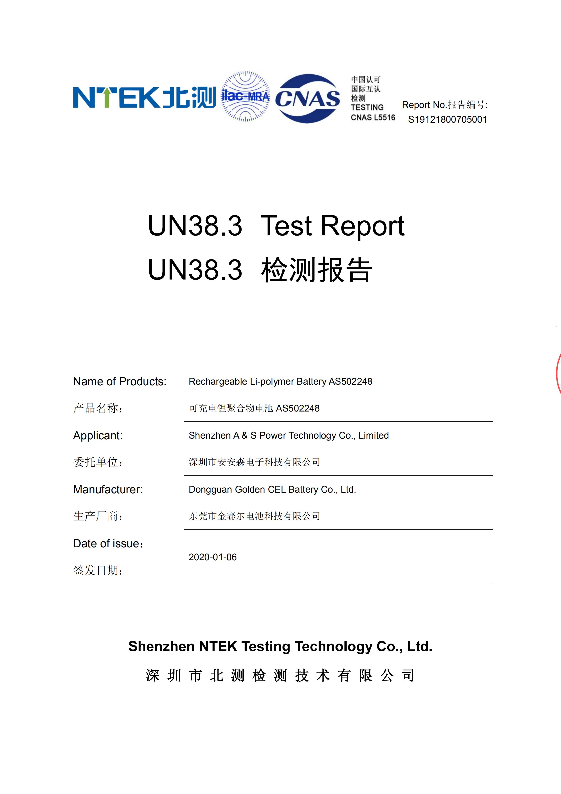 A&S Power 502248 3.7v 500mah UN38.3 Test report