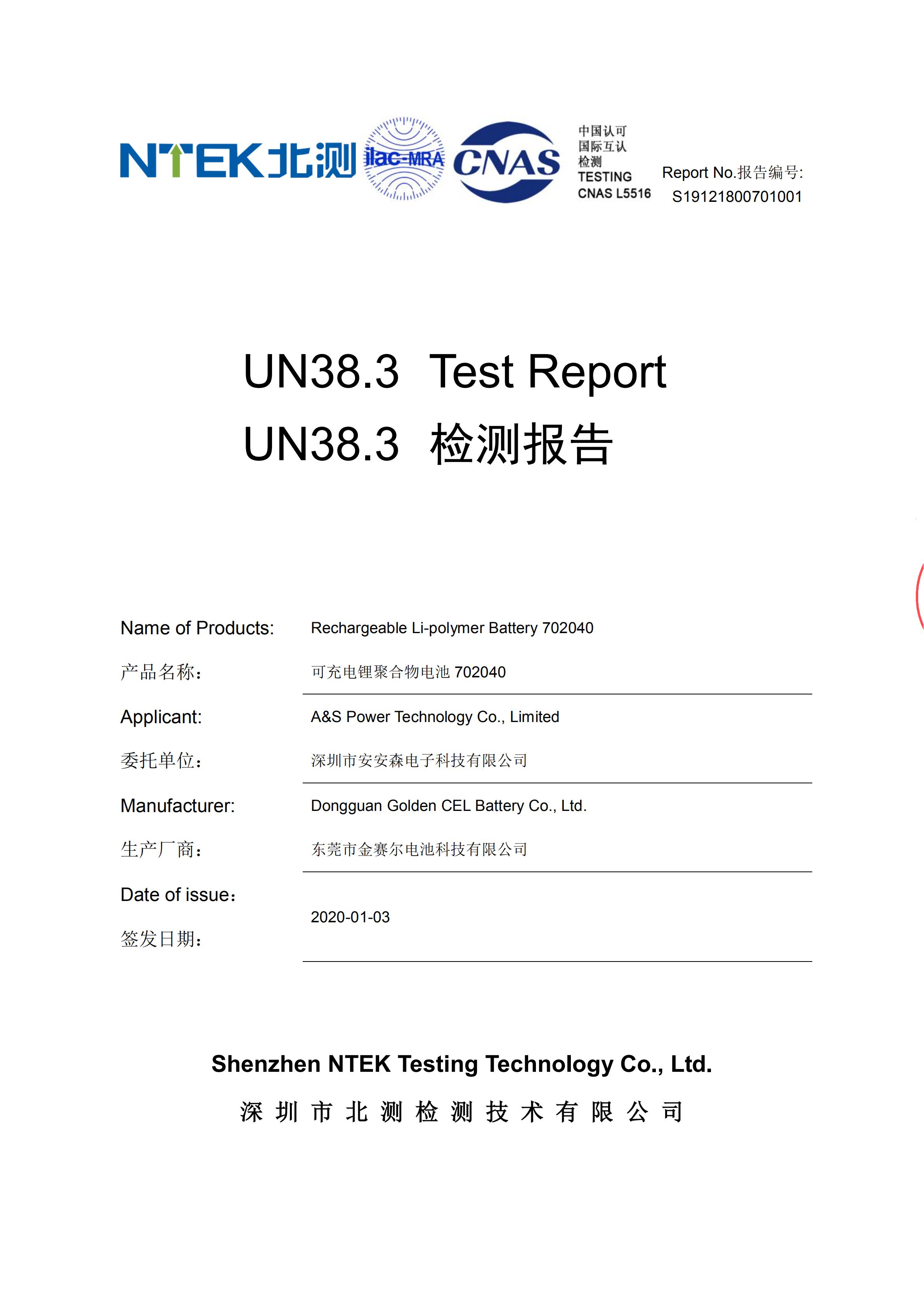 A&S Power 702040 3.7v 500mAh battery UN38.3 Test report