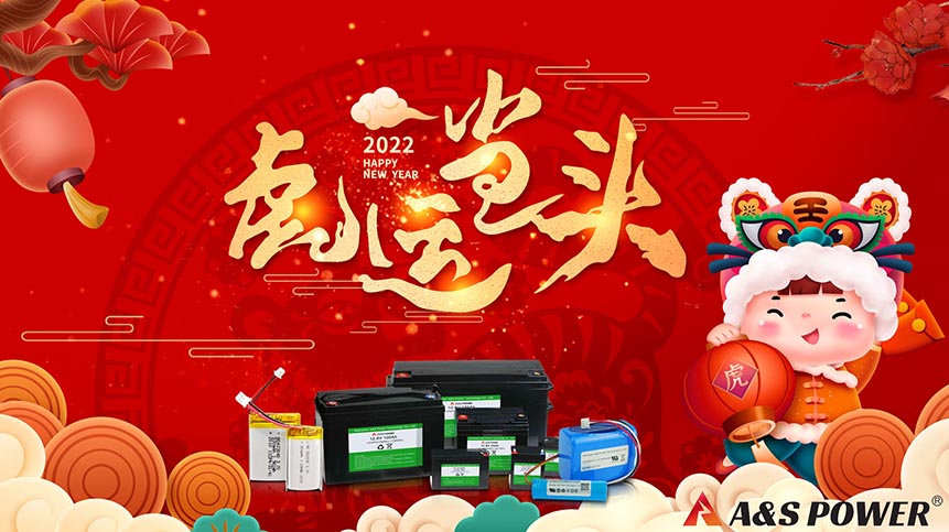 A&S Power Holiday Notice of 2022 Chinese Spring Festival
