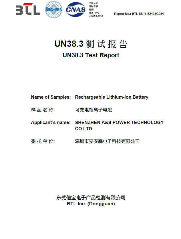 A&S Power 18650 14.8V 2600mAh UN38.3 test report BTL-UN-1-S2403G084