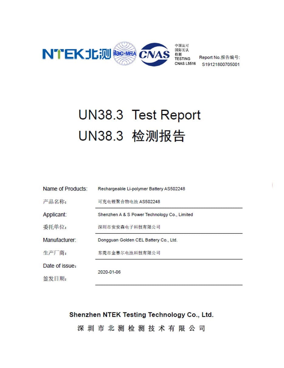 UN38.3 test report for AS502248 rechargeable lithium polymer battery. AS502248 3.7V 500mAh LiPo battery UN38.3 test report